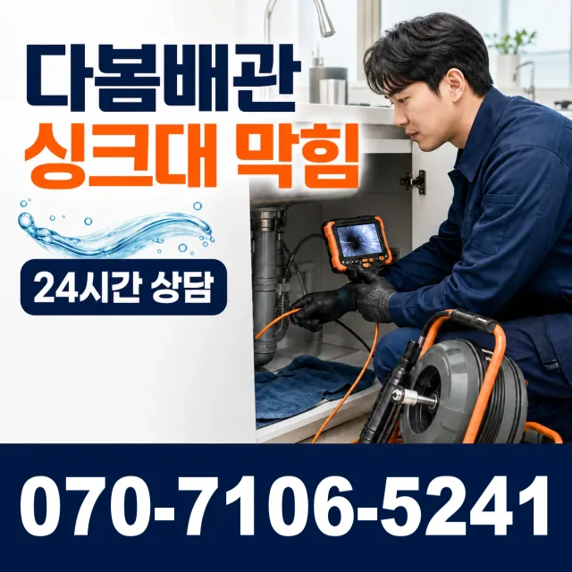 전북 김제시 진봉면 상수내길 화장실뚫기 상담 이미지 1
