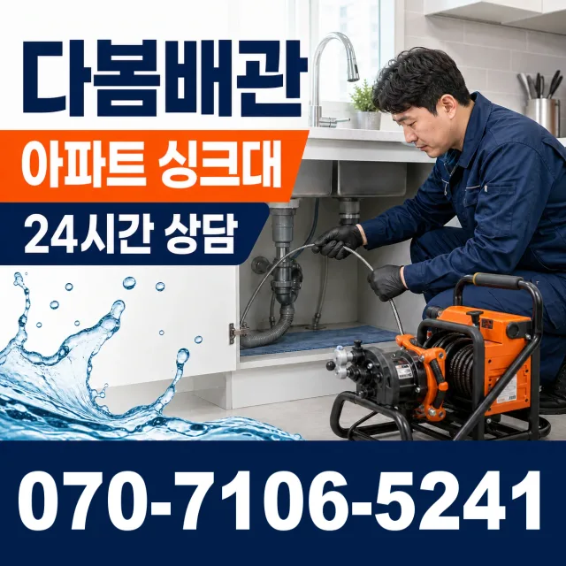 전북 김제시 진봉면 상수내길 화장실뚫기 상담 이미지 7